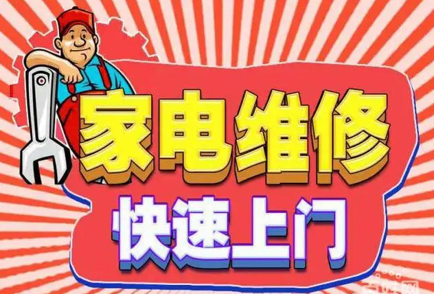 北京交通大学火星人燃气灶维修